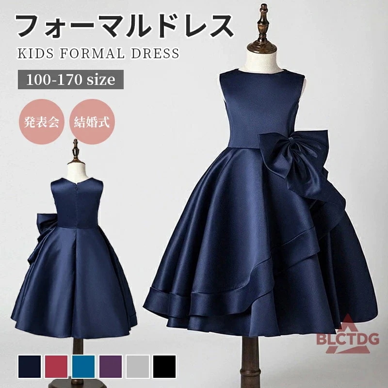 【新品5%ポイント】子供ドレス 発表会 ミモレ丈 リボン付き Ａラインドレス 発表会 ガールズ ドレス ロングドレス キッズドレス 子ども ドレス 発表会 結婚式 パーティードレス 結婚式 演奏会 発