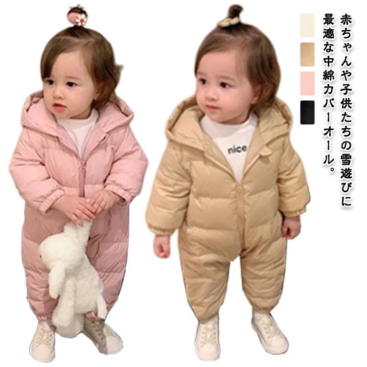 つなぎ スキーウェア ジャンプスーツ ベビー キッズ 女の子 防風 73cm あったか オールインワン カバーオール スノーボードウェア 中綿 防寒お得な新商品