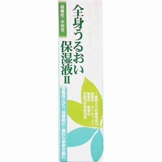 全身うるおい保湿液２　250ml 【3本セット】小型宅配便