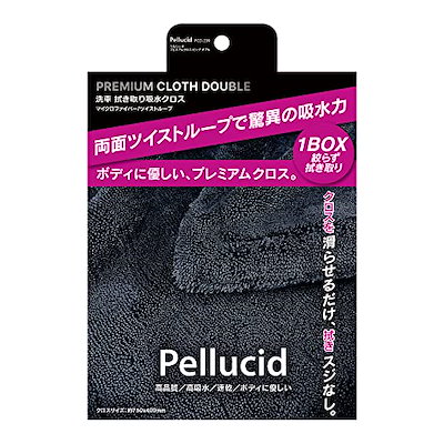 他サイト： ペルシード(Pellucid) 洗車用品 吸水タオル プレミアムクロス ビッグダブル 750x400mm ブラック PCD-209 両面吸水タイの商品画像