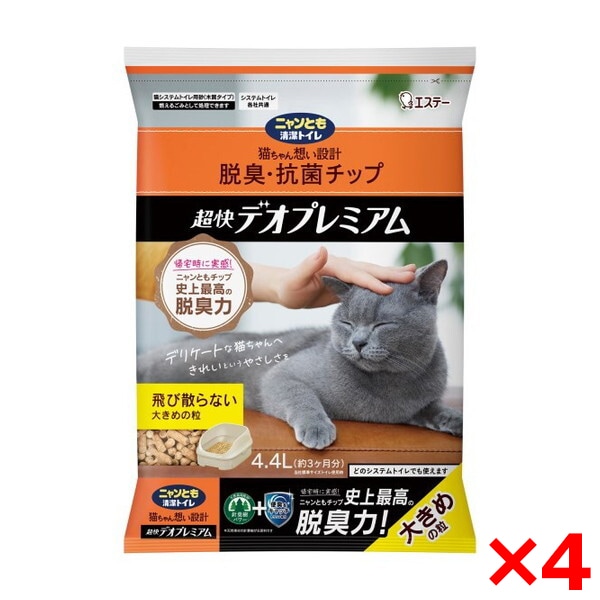 4個セット ニャンとも清潔トイレ 脱臭・抗菌チップ 超快デオプレミアム 大きめの粒4.4L 7,386円