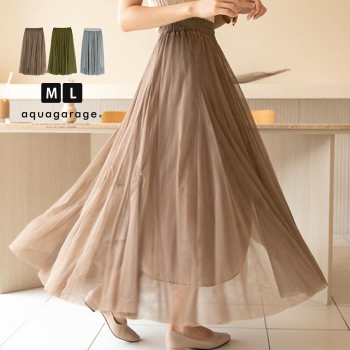 【迅速出荷】販売最低価 ! チュールロングスカート 春 夏 フレアスカート