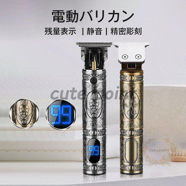 【即纳】バリカン 散髪 電動 バリカン ヘアーカッター コードレス USB充電式 ヘアトリマー メンズ 散髪用 精密彫刻 カミソリ 男性用 子供 家庭 業務用