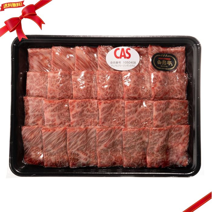 (冷凍) 山形牛 焼肉 1kg