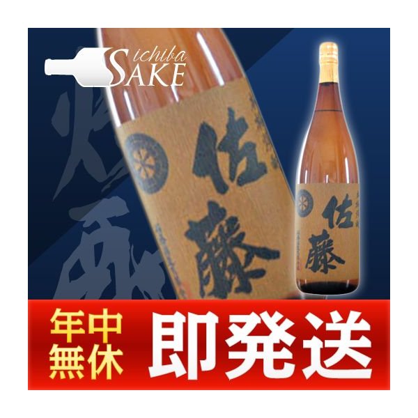 焼酎 佐藤 麦1800ml6本セット 佐藤麦1800ml 6本セット（麦焼酎）佐藤酒造 【公式通販】