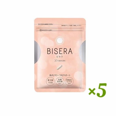 BISERA ビセラ サプリメント 5袋 自然派研究所 短鎖脂肪酸 食物繊維配合