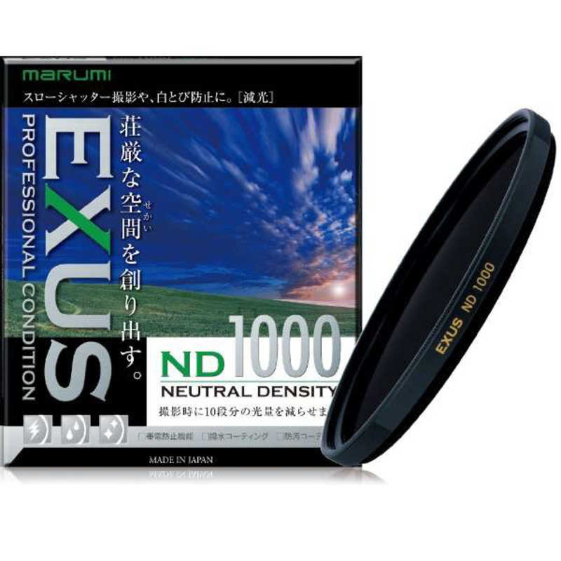 マルミ光機　NDフィルター　EXUSND1000 58mm