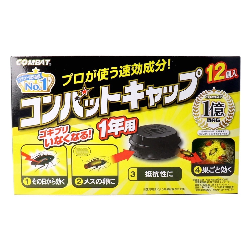 コンバットキャップ 1年用 12個入り X4箱