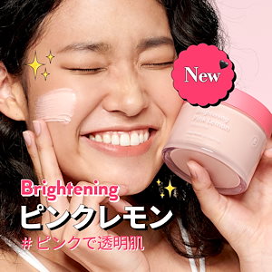 【GLAM UP】クレイマスク　ピンクレモン　保湿　泥パック　毛穴ケア　レモン　ビタミン