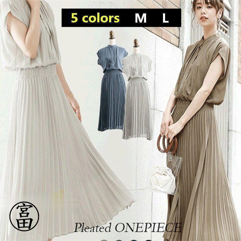 【超お得1つ買うと10個もらえる】期間限定SALE　夏ワンピース プリーツワンピース 半袖 揺れる 大人 可愛い ロングワンピース レディース ワンピ 30代40代 パーティードレス 50代60代 無