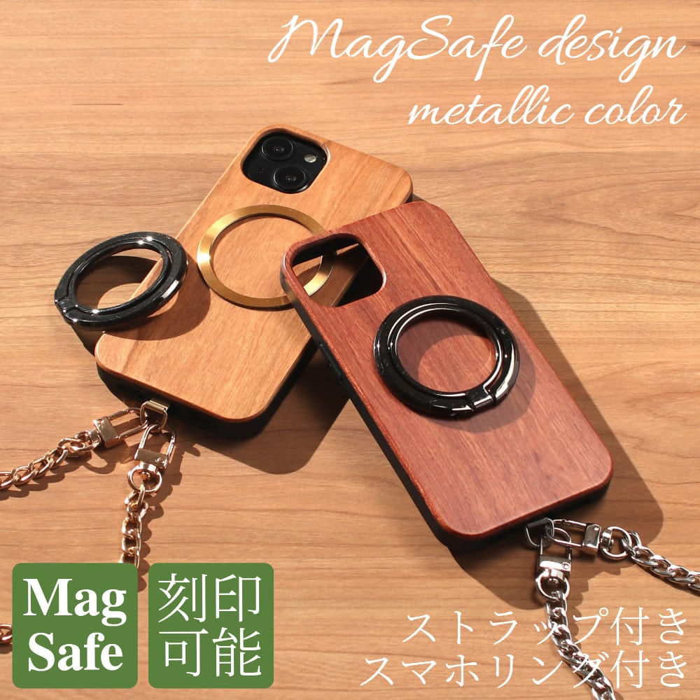 iphone12 ケース 木製 iphone12mini iphone12Pro iphone12ProMAX ウッド マグセーフ magsafe チェーン リング付き 天然木 ストラップ 12