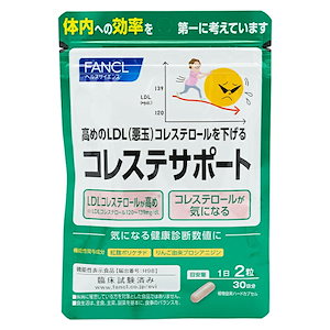 Qoo10] コレステサポート 30日分 60粒 健康