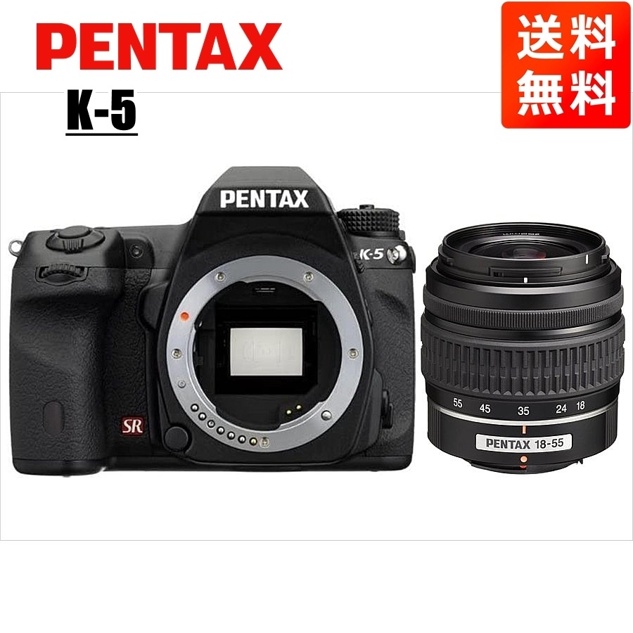 K-5 18-55mm 標準 レンズセット ブラック デジタル一眼レフ カメラ 中古