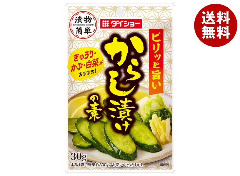 ダイショー からし漬けの素 30g×40袋入
