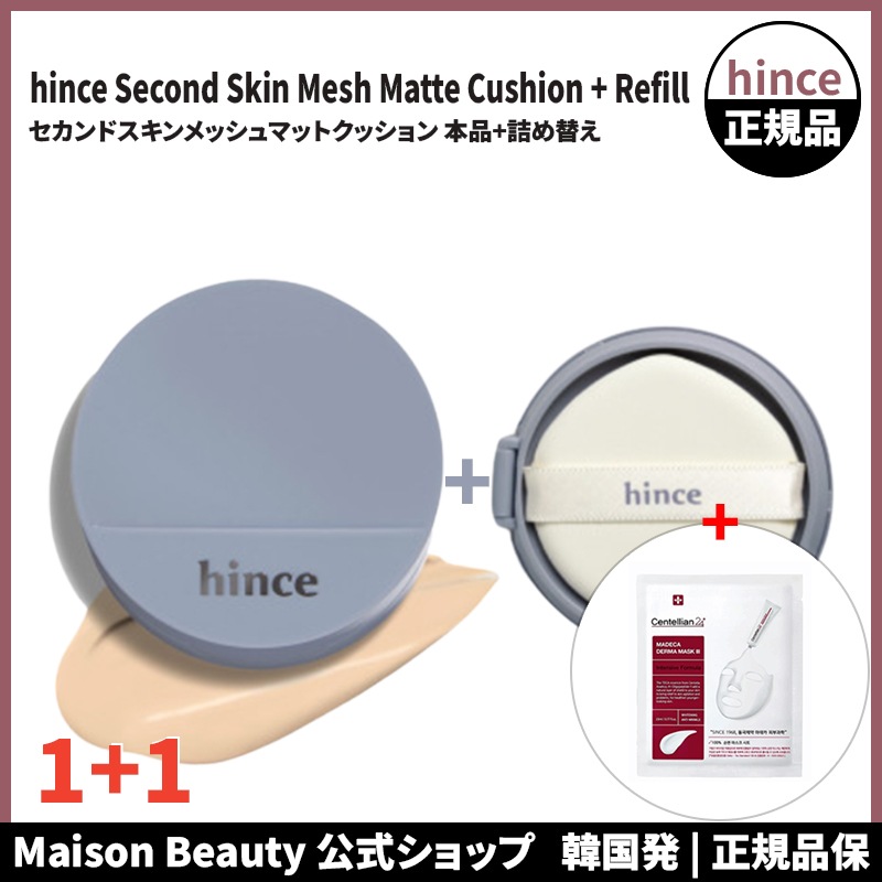 Hince ヒンス ファンデーション 公式 セカンドスキン メッシュマット クッションファンデーション 本品+リフィル 15ロージー 17ポーセリン 21アイボリー 23サンド
