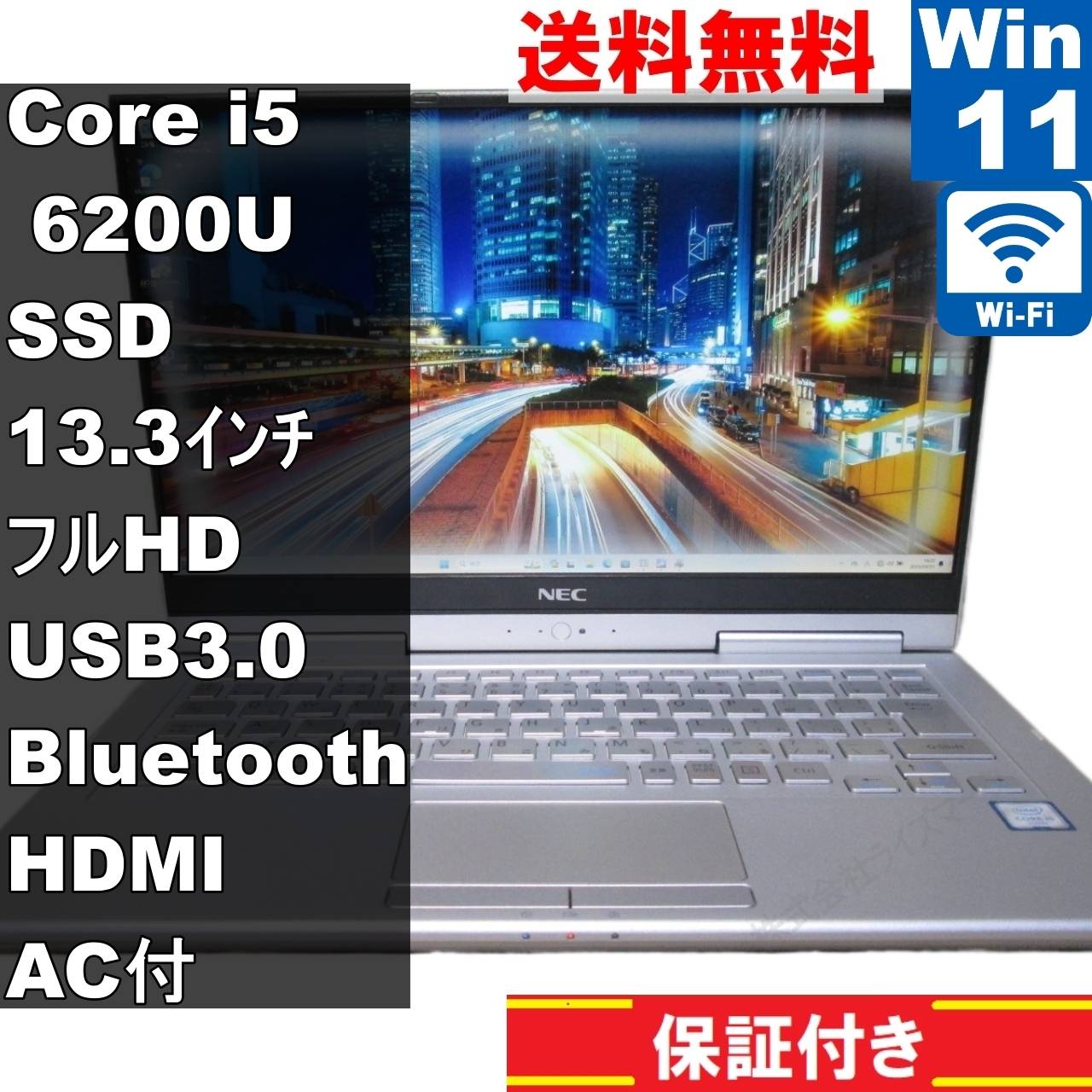 VersaPro UltraLite【M.2 SSD搭載】　Core i5 6200U　【Windows11 Home】 ／長期保証 [92519]