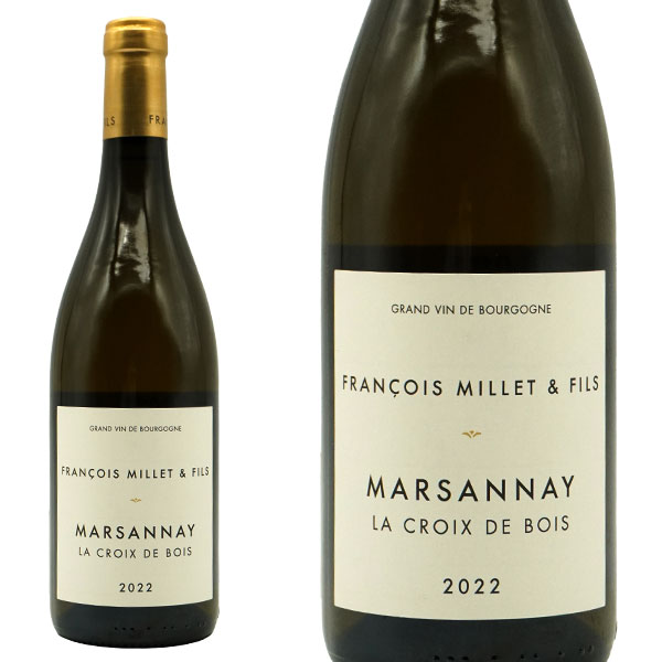 マルサネ ブラン クロワ デ ボワ 2022 フランソワ ミエ エ フィス AOCマルサネ ブラン (白ワイン ブルゴーニュ) 正規品Marsannay Blanc Croix de Boi