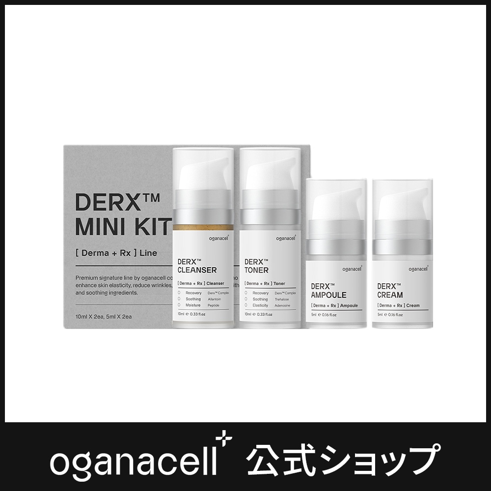 Qoo10] OGANACELL オガナセルダーマアールエックスーミニキッ : キット