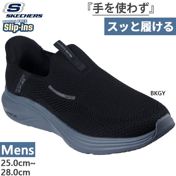 かがまず履ける メンズ スリップインズ ベーパーフォーム ボラン スニーカー スリッポン ハンズフリーシューズ 233059