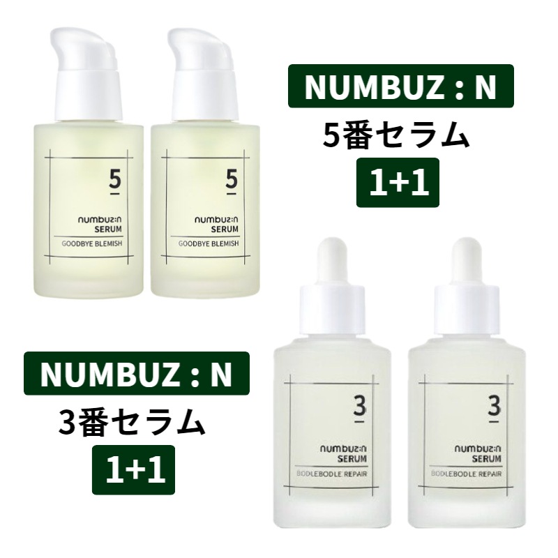 3番 1+1 Skin softening 5番1+1 Good bye blemish 柔らかくてきれいな肌のための3番5番セラム