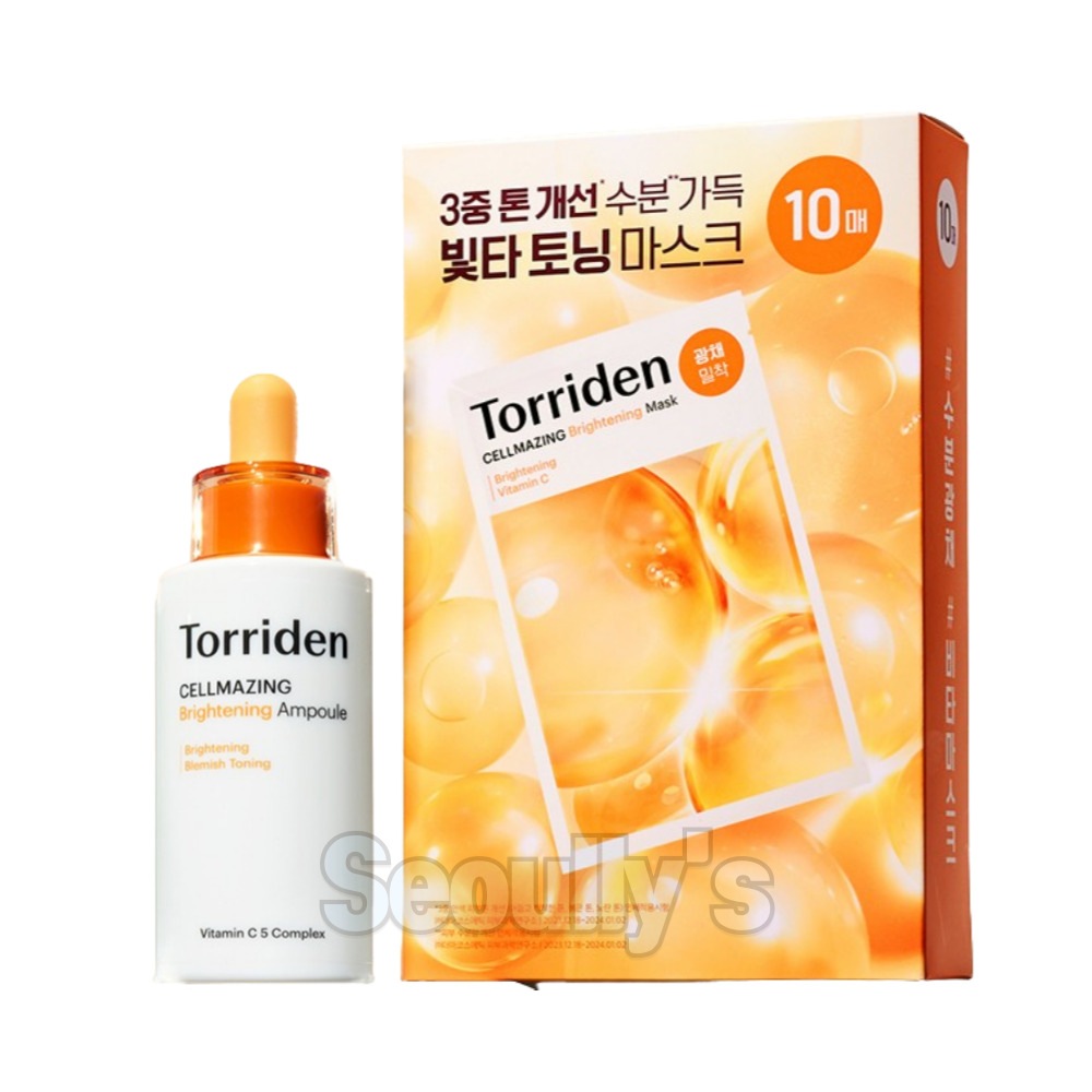 セルメイジング 2種 スキンケアセット (ビタアンプル 30ml +マスク 10枚)