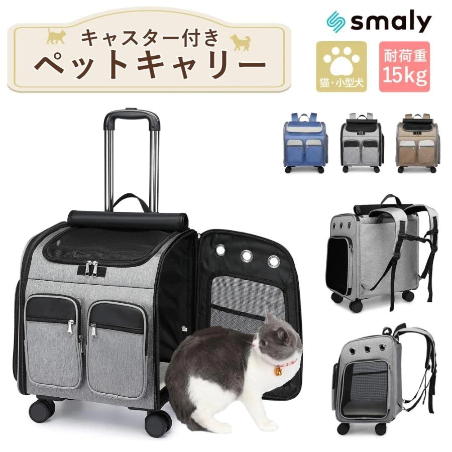 【超人気商品】ペットキャリー リュック キャスター付き 猫 犬 小型犬 ペット リード 折りたたみ 3way 通気性 耐荷重 15kg 旅行 車 お散歩 防災
