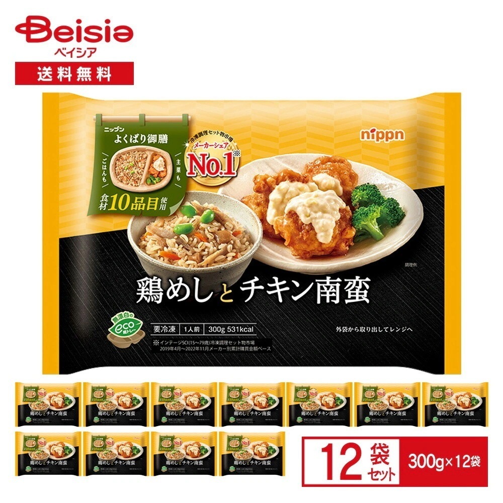 ニップン よくばり御膳 鶏めしとチキン南蛮 12個セット 冷凍 和食 ワンプレート 冷凍弁当 惣菜 和のおかず 栄養 健康 バランス トレー入り まとめ買い 買い置き 送料無料