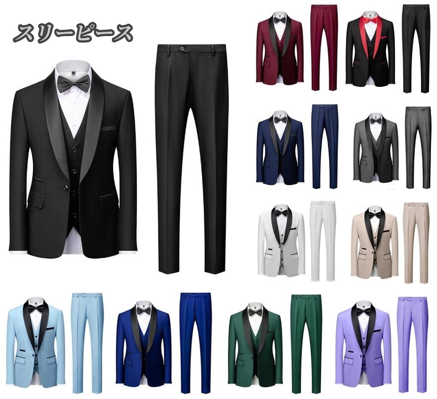 タキシード3点セット メンズ紳士服　メンズスーツセットアップ　ジャケット+パンツ+ジレベスト3点セット 大きいサイズあり　おしゃれビジネススーツ 結婚式 二次会 パーティー フォマール衣装 司会者舞台