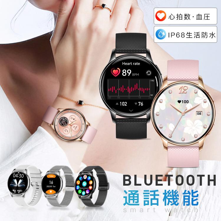 スマートウォッチ 通話機能 レディース 丸型 腕時計 高級感 防水 日本製センサー 歩数計 運動記録 着信通知 睡眠検測 ファッション 生理周期 2024