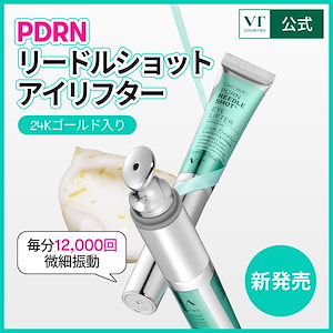 Qoo10] VTコスメティックス 【超人気】PDRN リードルショット ア