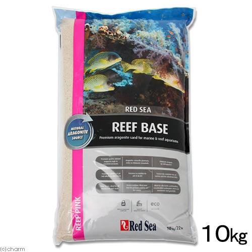 レッドシー　リーフベース　リーフピンク　１０ｋｇ　底砂　海水専用　お一人様２点限り　ＣＲＣ10―35―85―10―00