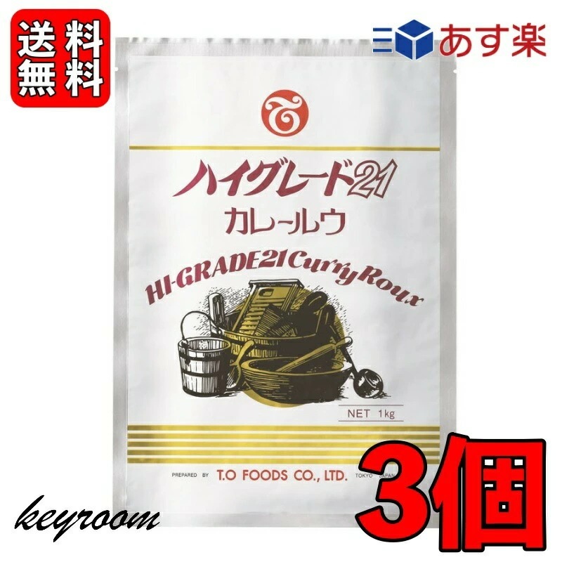 テーオー食品 ハイグレード21 カレールウ 1kg 約50皿分 3個 業務用 5,318円