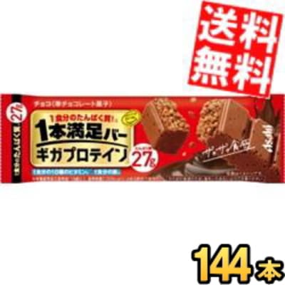 144本 たんぱく質27g アサヒフード 1本満足バー ギガプロテイン チョコ 144本[72本(9本入×8箱)×2ケース] プロテインバー 一本満足バー