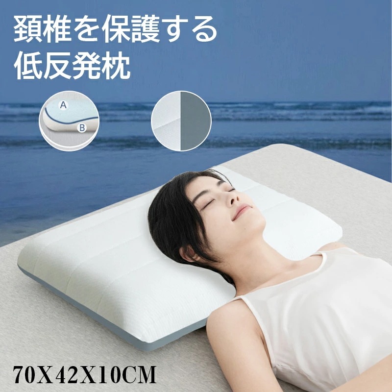 「期間限定セール」枕 低反発 寝具 消臭 いびき 抗菌 通気性 ウレタン 健康枕 頸椎安定 肩こり 首こり 頭痛み 負担軽減 仰向け 安眠 睡眠 快眠 熟睡 寝返り 睡眠の質 超熟睡 父の日 母の日
