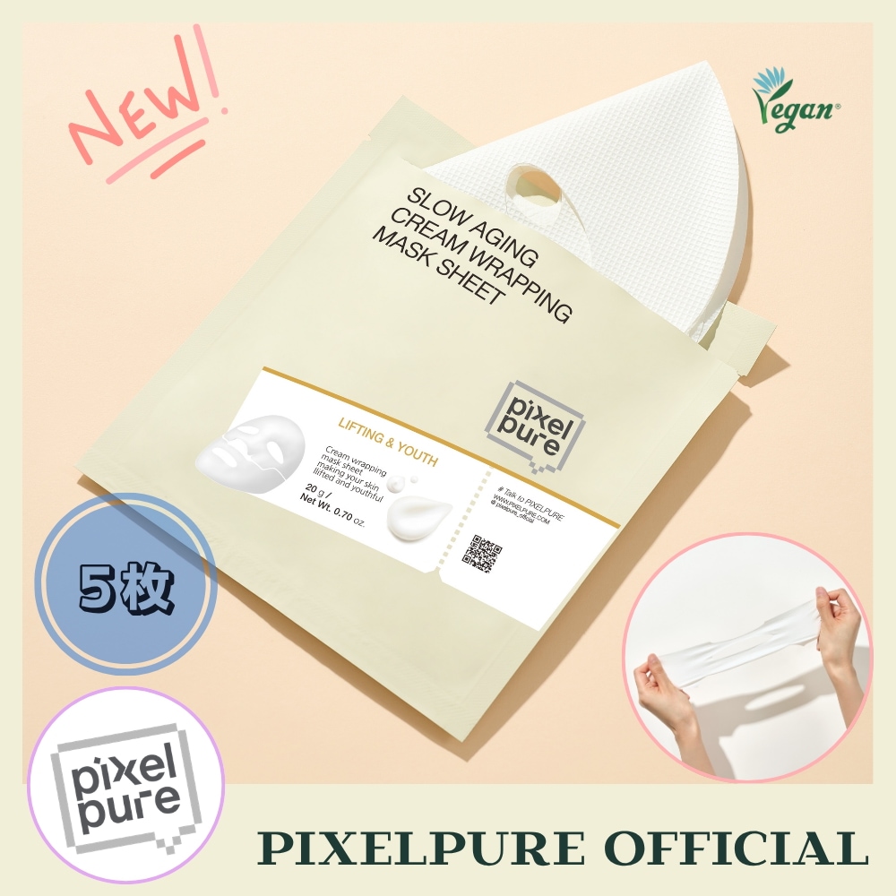 Qoo10] pixelpure スローエイジング クリームラッピングマス : スキンケア