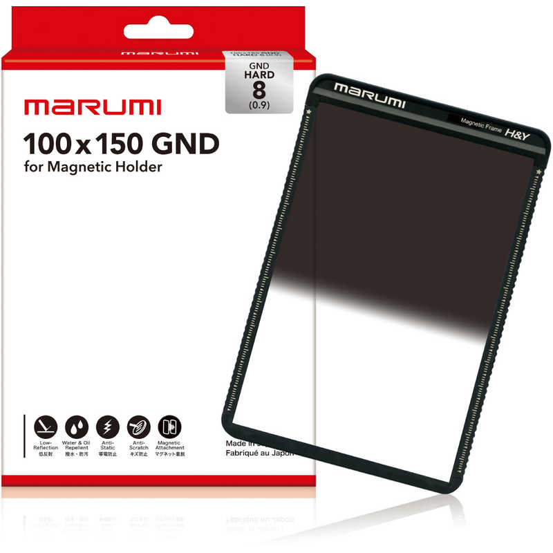 マルミ光機　NDフィルター　100×150 Hard GND8