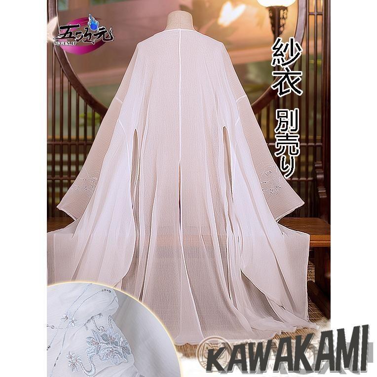 Catwushop　天官賜福　公式衣装　アニメ　コスプレ　謝憐　紗衣　単品販売