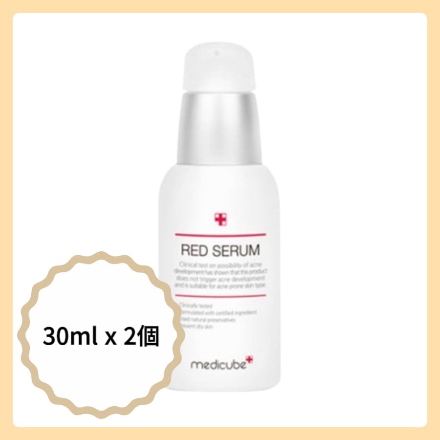 レッドセラム 2.0 30ml x 2個