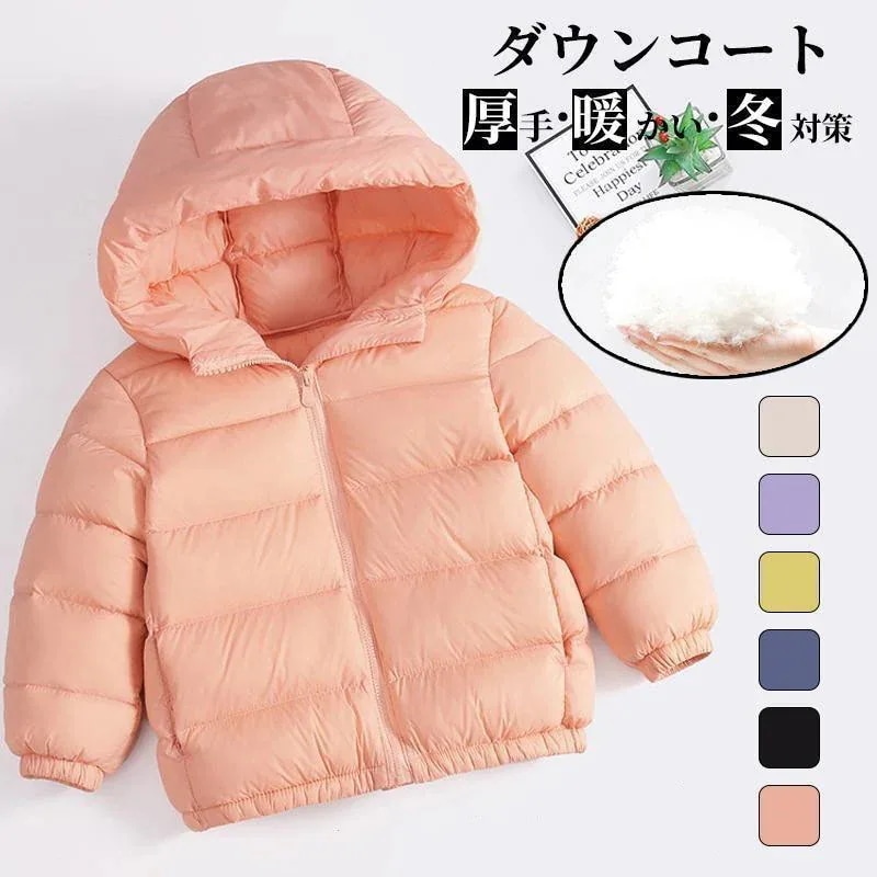 一番安い ダウンコート 中綿コート キッズ 韓国子供服 男の子 女の子 冬服 アウター 厚手 ダウン風コート キッズコート ロングコート 中綿ジャケット フード付き秋冬の最新