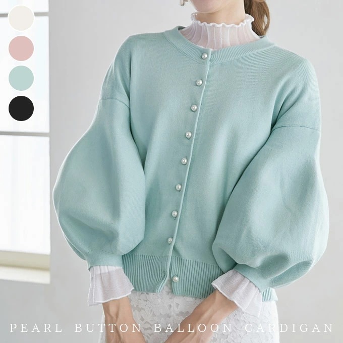 【即納】ボリューム袖 ニットカーディガン レディース 秋 秋冬 春 きれいめ トップス セーター 長袖 パール ボタン クルーネック ぽわん袖 パフスリーブ 7分袖 ジャケット 羽織 ライトアウター