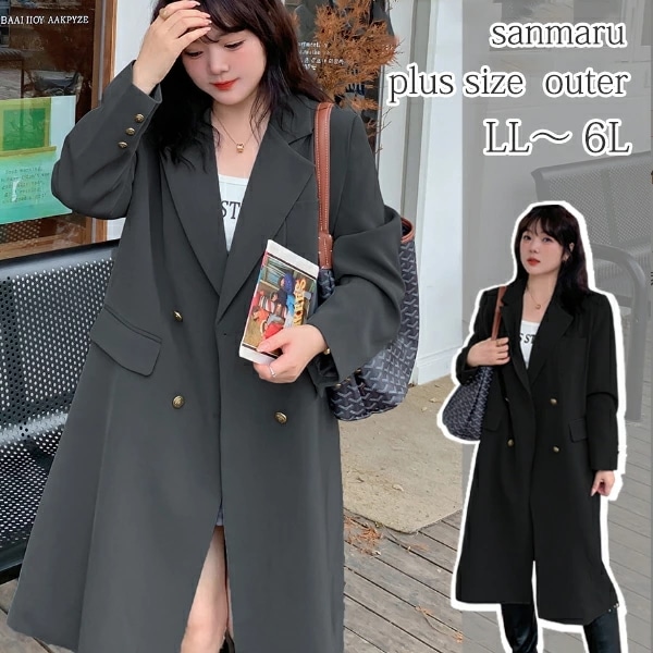 大きいサイズ アウター レディース チェスターコート ダブルブレスト 二列銅色メタルボタン 肩パッド入り トラディショナル フラップポケット ミモレ丈 ブラック グレー LL 3L 4L 5L 6L【