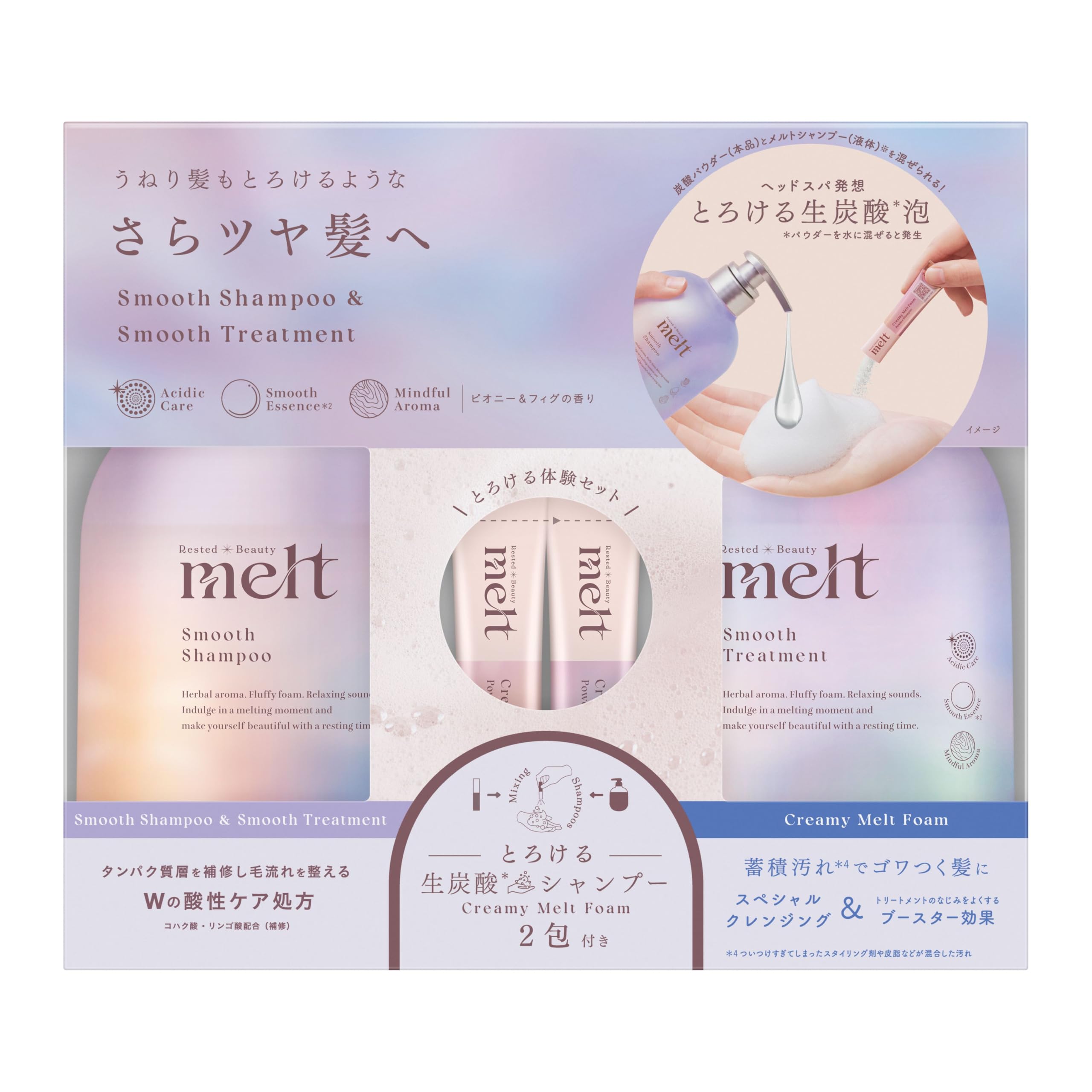 melt (メルト) スムースポンプペア＋クリーミーメルトフォーム付き　960ml＋２ｇ　ピオニー＆フィグの香り