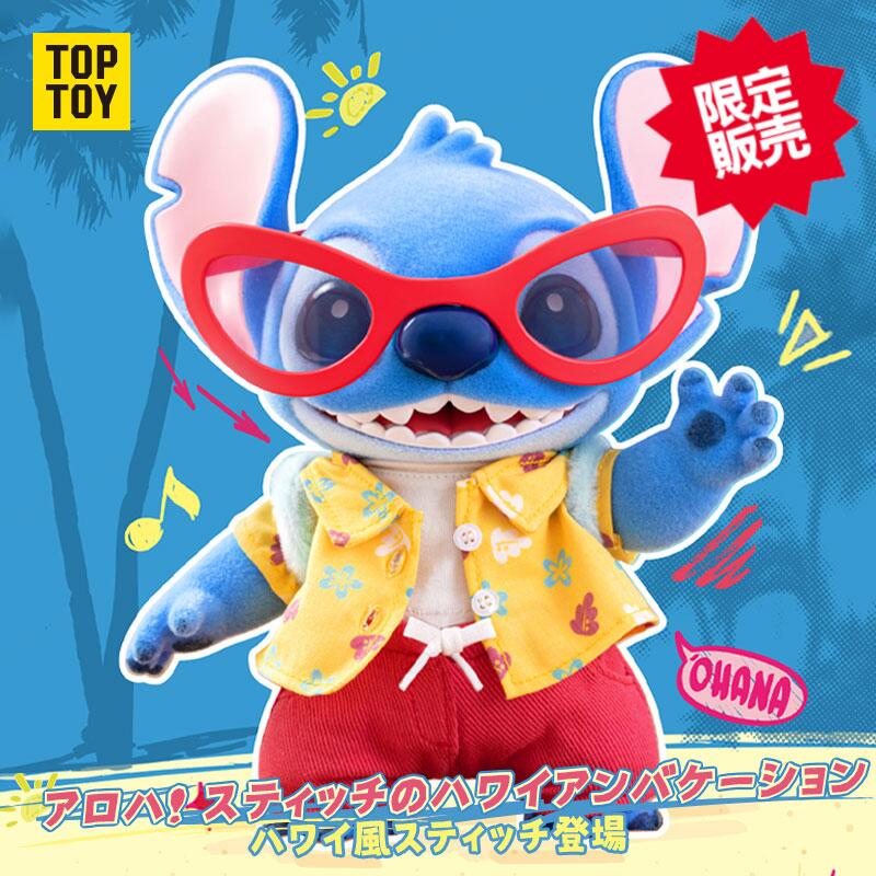 【TOP TOY公式】 ディズニー (Disney)「ハロースティッチ！」サマー シリーズ フィギュア 7,320円