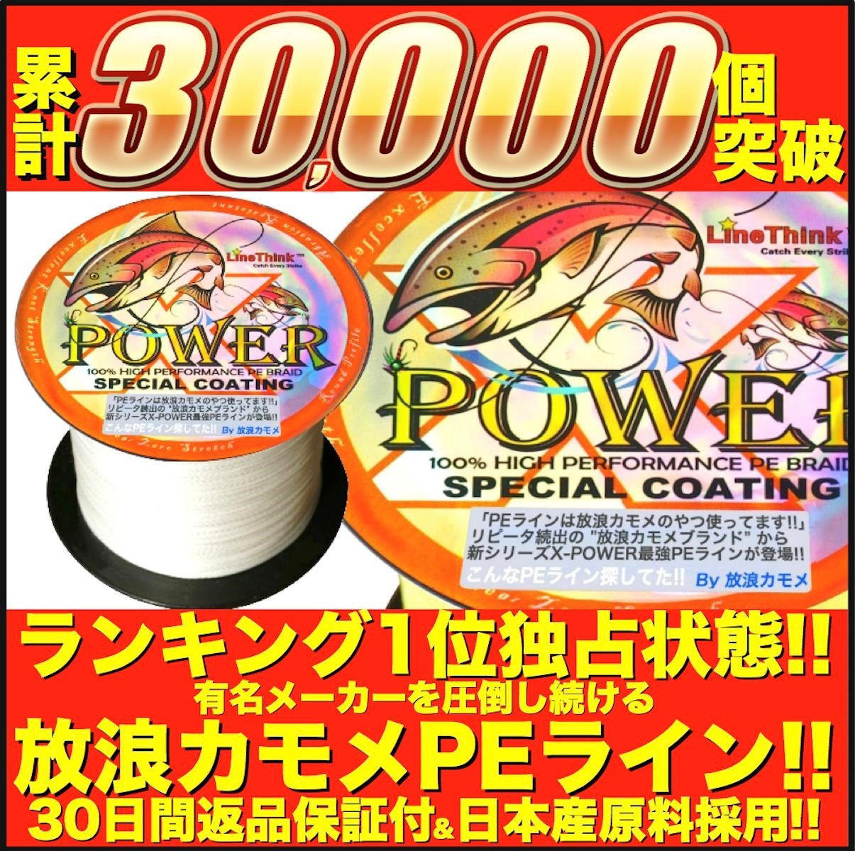 送料無料 Peライン Pe 300m 80lb 6号 釣糸 クリア ホワイト 強力 釣り糸 300メートル Xp 150mで2回 100mで3回 50mで6回巻ける 累計3万個突破 放浪カモメ アウトドア