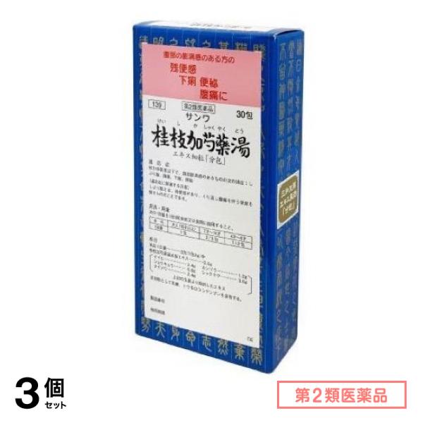 第２類医薬品 139サンワ桂枝加芍薬湯エキス細粒「分包」 30包 3個セット