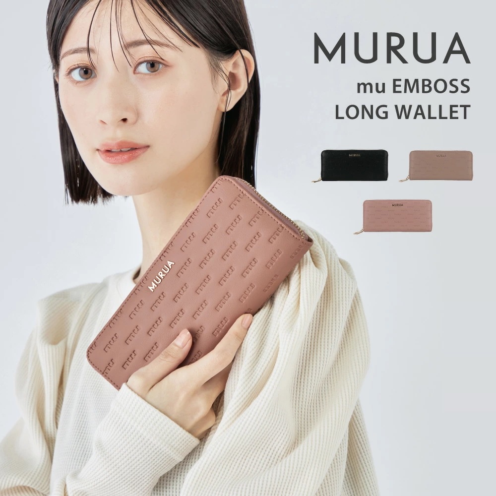 MURUA(ムルーア)ラウンドファスナー長財布 MR-W1311 muエンボス レディース ブランド 送料無料 ギフト プレゼント 贈り物