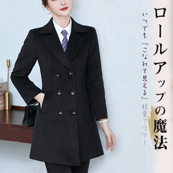 チェスターコート レディース ビジネスコート フォーマル OL アウター フェミニン 通勤 コート カジュアル 大きいサイズ 上品 高級感 秋冬 5,468円