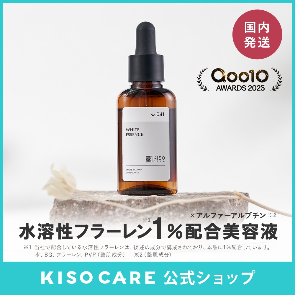 Qoo10] KISOCARE フラーレン 1% アルファーアルブチン