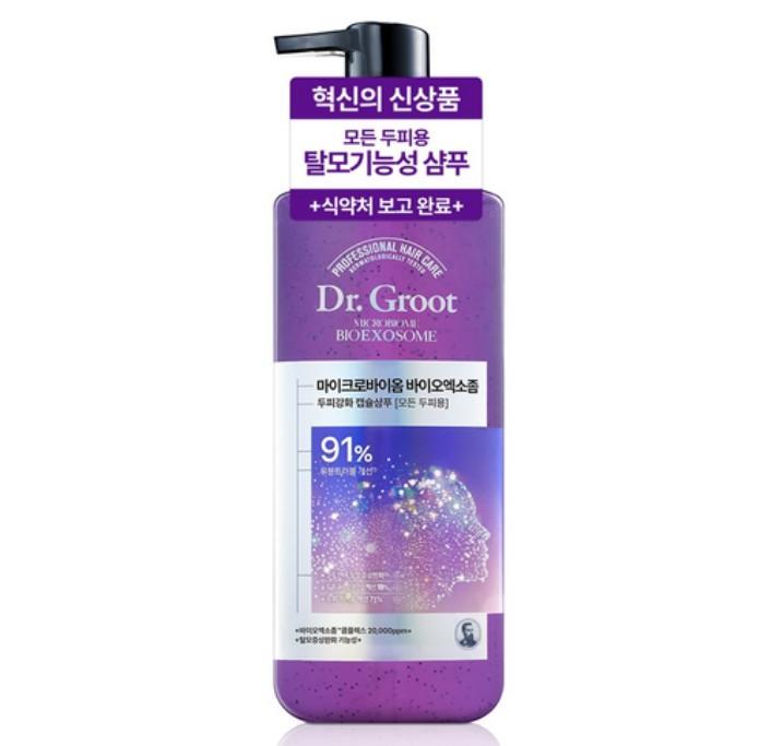 マイクロバイオーム バイオエクソソーム 脱毛症状ケア シャンプー 400ml × 2個