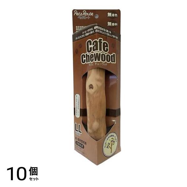 ペッツルート カフェチューウッド LL 1本入 10個セット